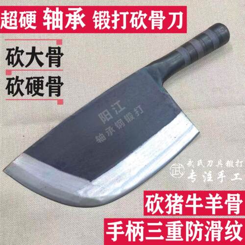 阳江轴承钢锻打砍骨刀卖猪肉专用刀商用砍大骨刀牛骨刀斩大骨头刀