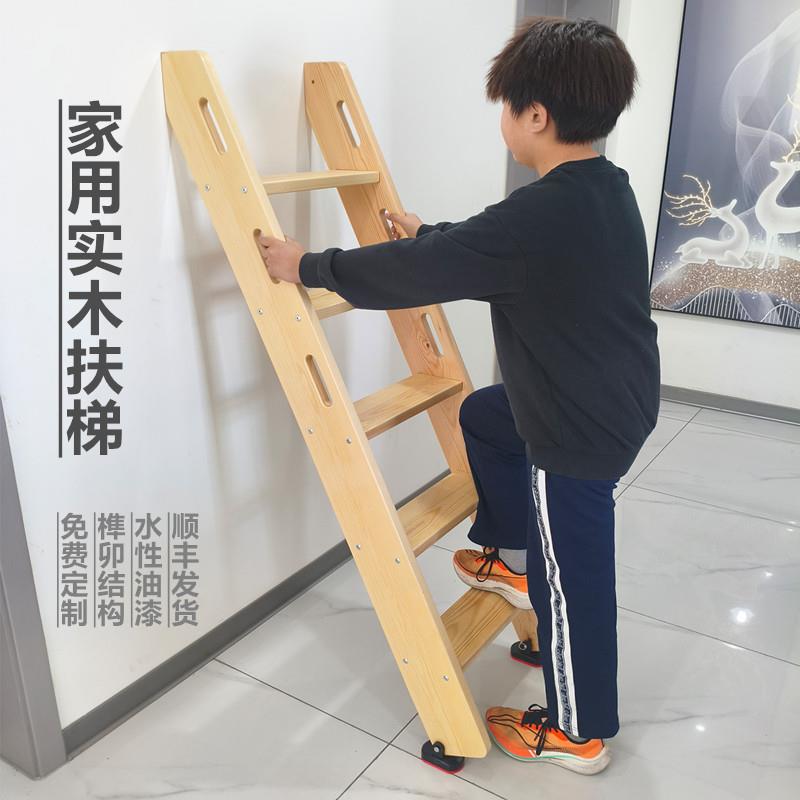 家用加宽加厚上下铺床爬梯实木平台阁楼简易梯子室内楼梯扶手直梯
