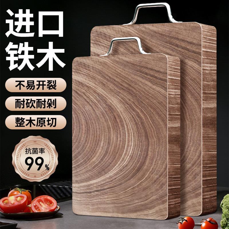 正宗铁木砧板抗菌防霉家用实木菜板整木加厚方形案板厨房专用刀板