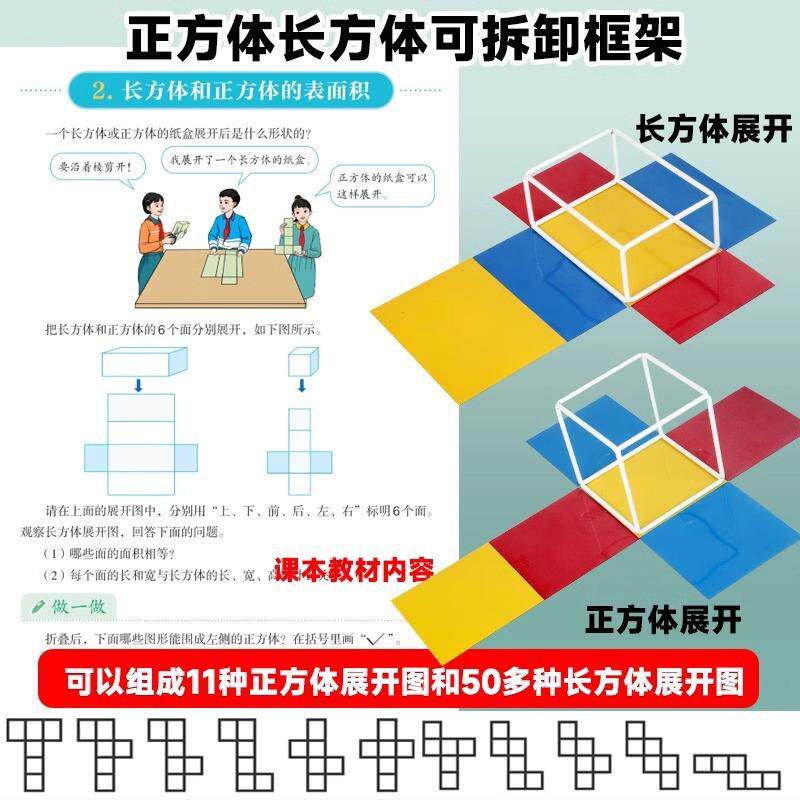年级演示数学磁性教具箱学教师小天几平799分数问题何体三角板教