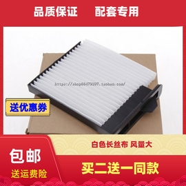 适配日产颐达空调滤芯老款骐达骊威轩逸俊逸NV200风神A60清器格网