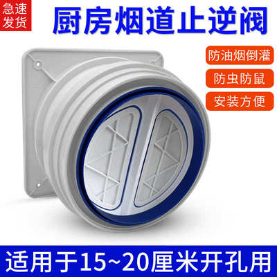 止逆阀厨房烟道专用抽油烟机排烟风管变径止回阀防烟宝止烟阀单向
