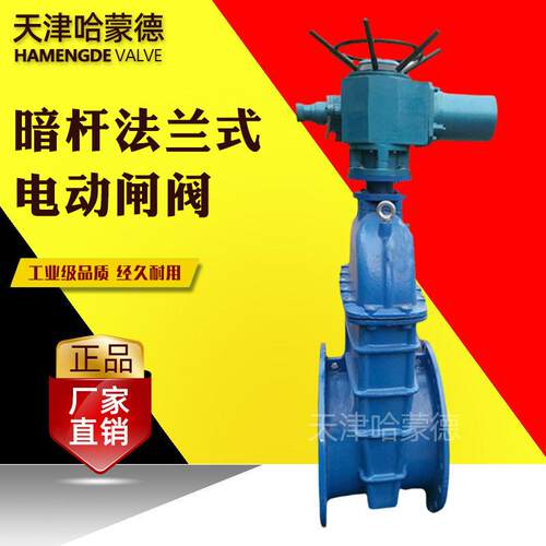 哈蒙德软密封暗杆电动法兰闸阀弹性座封阀消防自来水Z945X-10/16Q