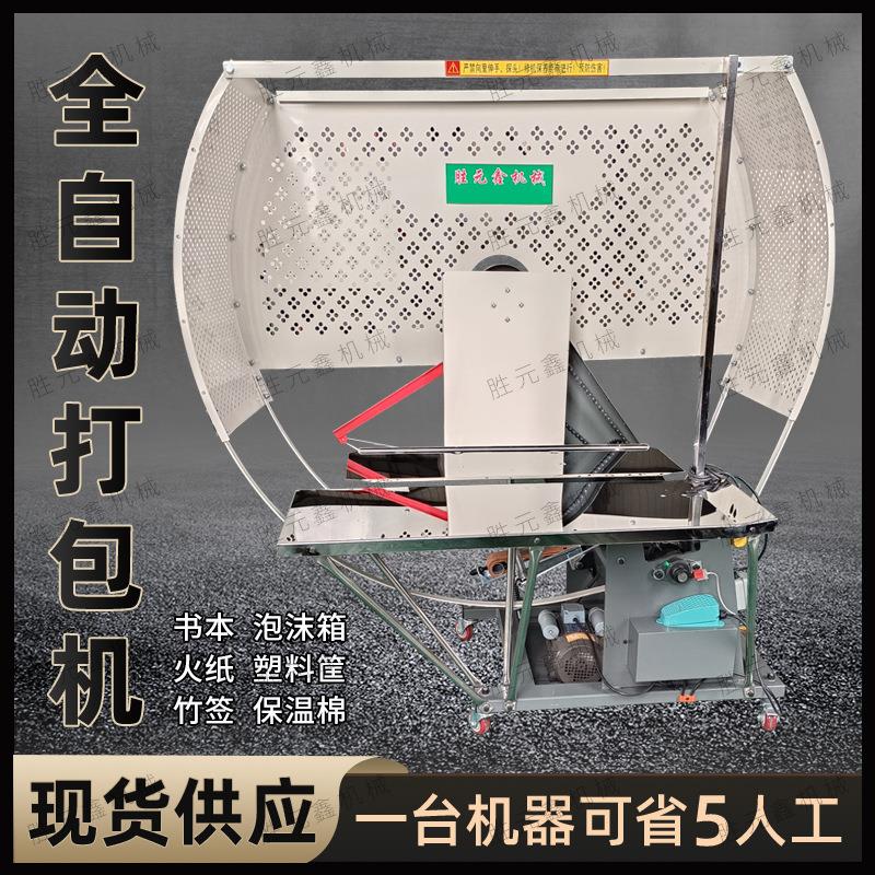 10型打包机塑料绳扎机全自动结束捆带2机纸TMO塑料箱筐自动捆绑机