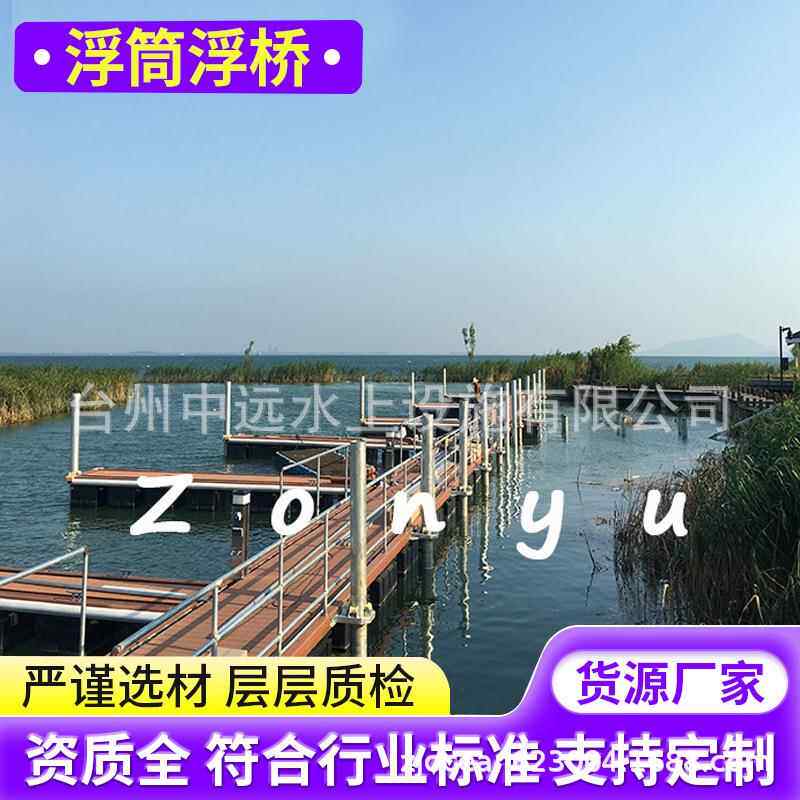 垂钓平台路亚艇码头游艇码头浮筒浮桥浮箱塑料浮箱浮桶