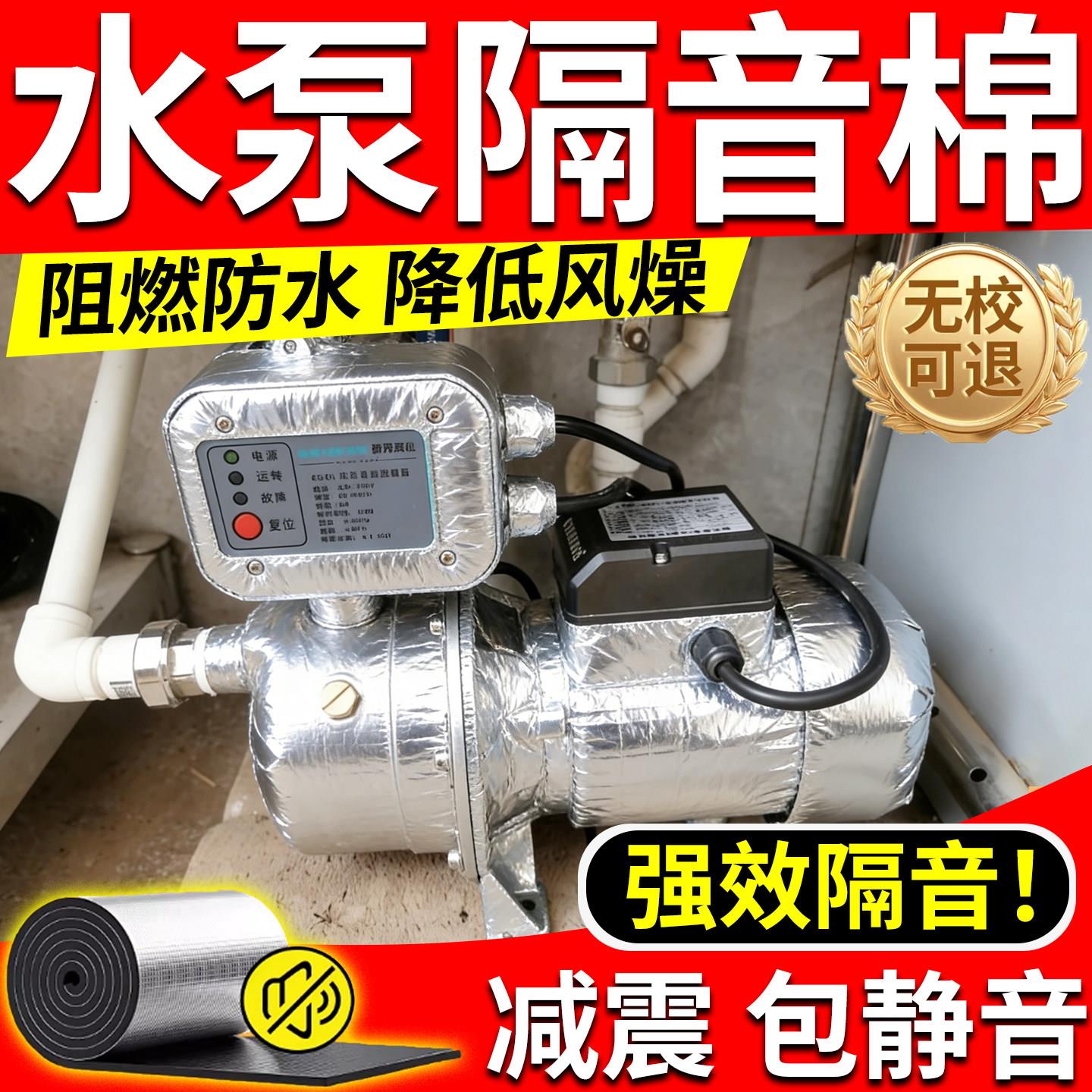 增压水泵隔音棉罩家用设备鱼缸气泵吸音消音棉减震降噪隔音箱神器
