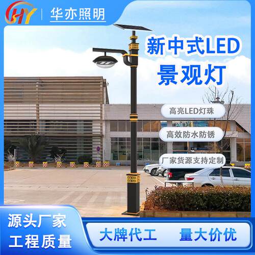 庭院景观灯中式仿古庭院灯户外小区园林景观防水LED太阳能路灯