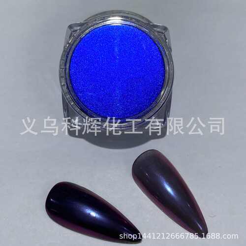 光学变色龙 极光粉 高纯彩铂 魔镜粉 高闪偏光粉 美甲欧泊粉 闪粉