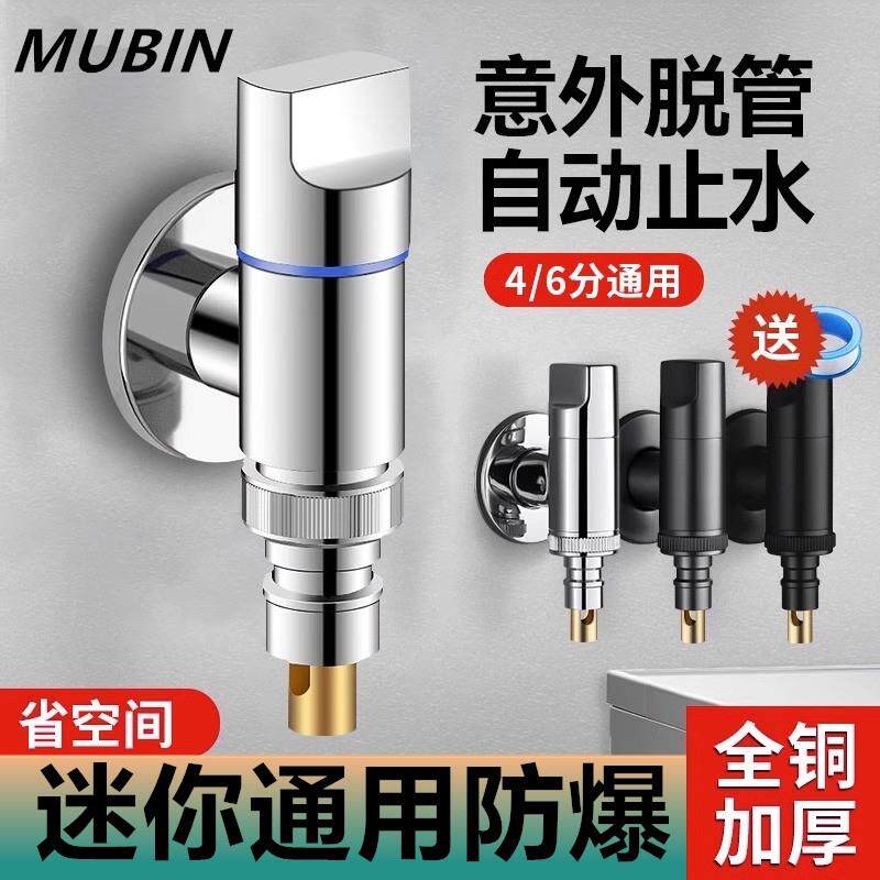 全铜洗衣机水龙头自动止水阀专用角阀双出四4分6螺纹双出水转接