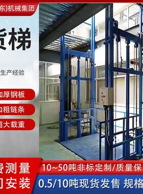 导轨式提升机工厂仓储用车间工业载货2吨3吨液压升降平台升降台