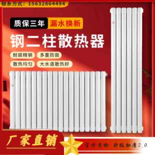烨飞捷钢制暖气片家用散热器集中供暖钢二柱暖气片壁挂式散热器
