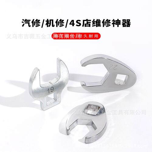 热卖3/8寸开口扳手头两用中飞快速扳手换头牛角开口扳手活动器