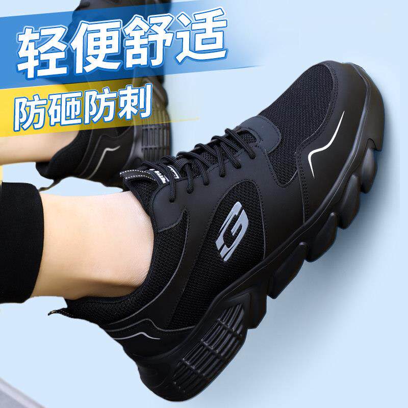 古伊萨劳保鞋夏季透气男款防砸防刺轻便防臭带钢头绝缘工作安全鞋