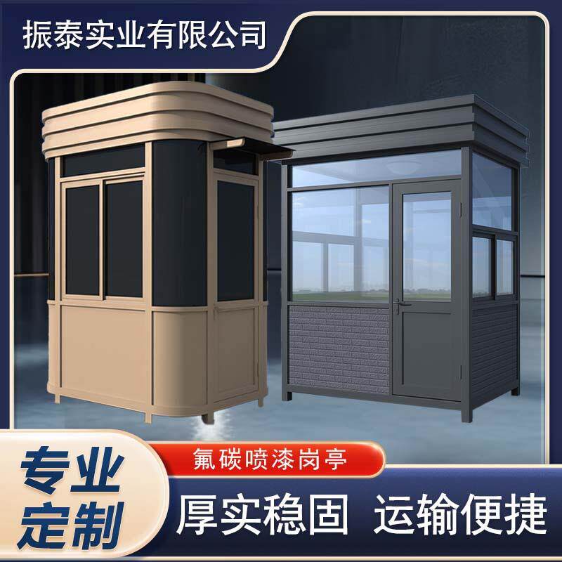 现货氟碳喷漆岗亭保安亭可移动门卫室户外小型活动房小区物业岗亭