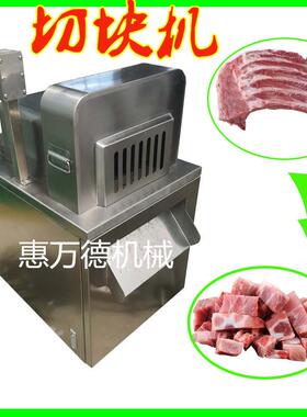 现货销售全自动冻鸡腿切块机 牛羊肉剁块机器 冷冻肉食品加工设备