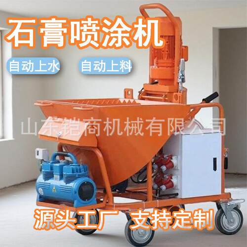 M9多功能全自动石膏喷涂机粉墙机抹灰机轻重质磷石膏喷涂机喷浆机