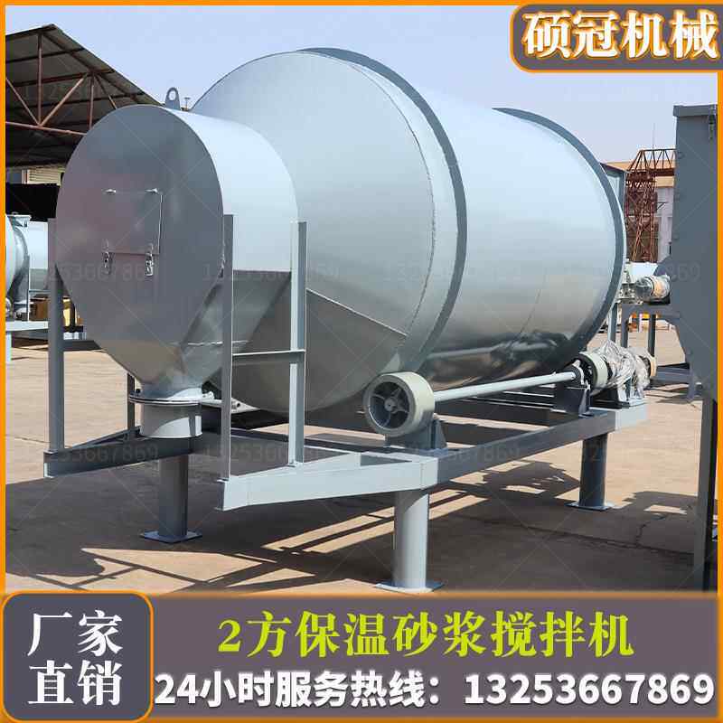 机无温保砂机浆搅拌玻化微珠保温砂浆混合设备腻DGI子粉生产线