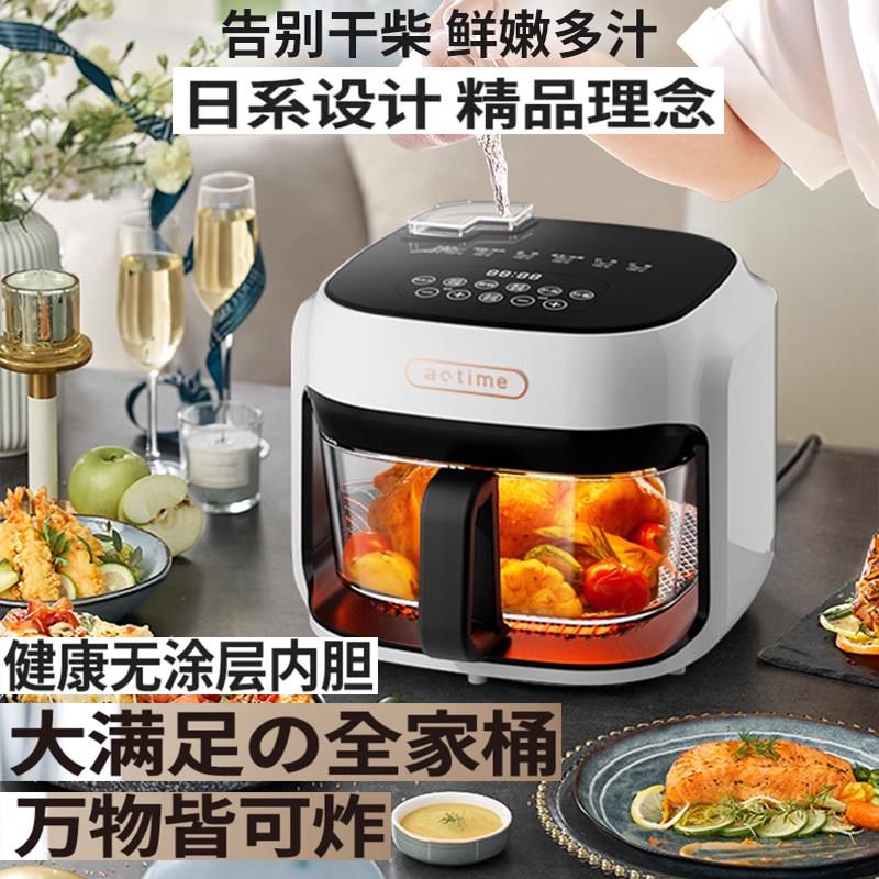 日本2025新款空气炸锅家用高端玻璃内胆无涂层大容量可视免翻面