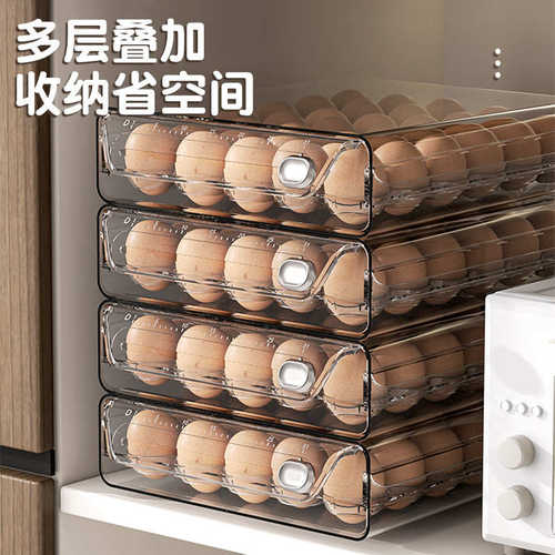 保鲜收纳鸡蛋鸡蛋多层盒食品级收纳盒冰箱整理抽屉式盒子厨房