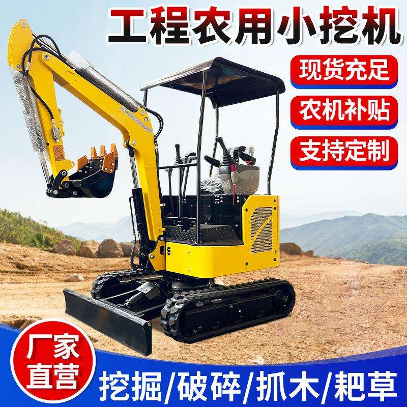 微型履带挖掘机08型农用果园挖沟开荒厂家直供小型迷你挖掘机