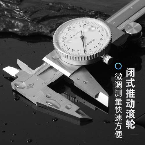 5IJO0300mm不锈钢指针游标卡尺双向防震高精度 0-300mm带表卡