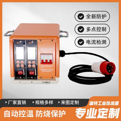 定制2组热流道温控箱精准防烧功率温控仪注塑模具温度控制器