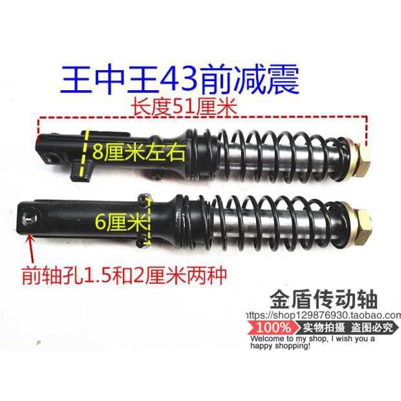 包邮全封闭带棚三轮车前减震，方向柱，三轮车上下链板，减震器。