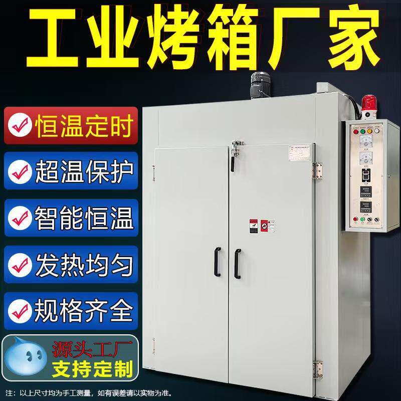 工业烤箱大型高温500度烤箱工业用热风循环高温烘箱加热恒温烤炉图片