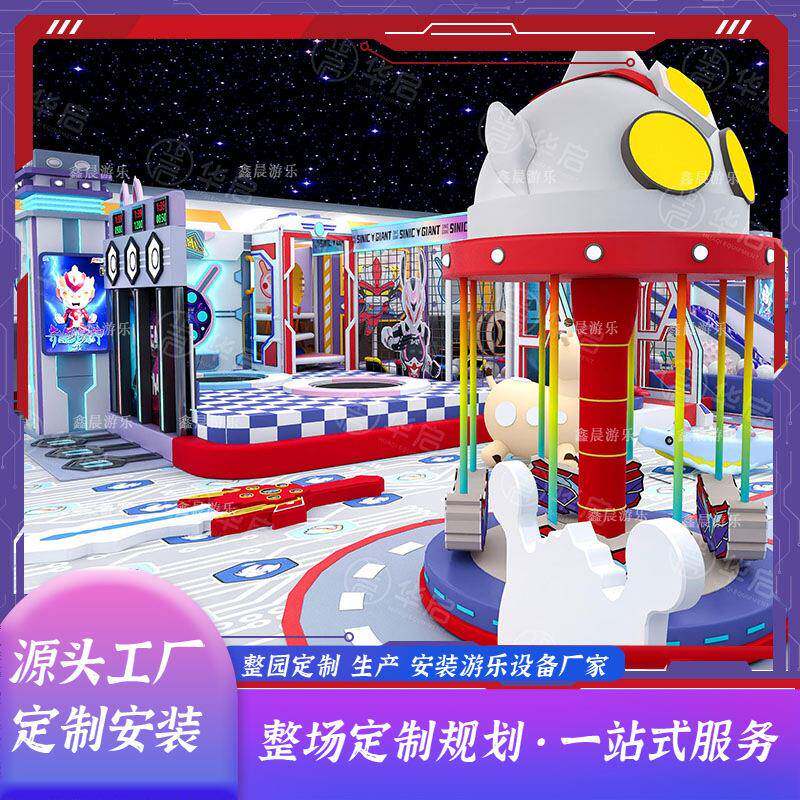 大小型淘气堡室内儿童乐园游乐场设备幼儿园蹦床滑梯游乐园设备