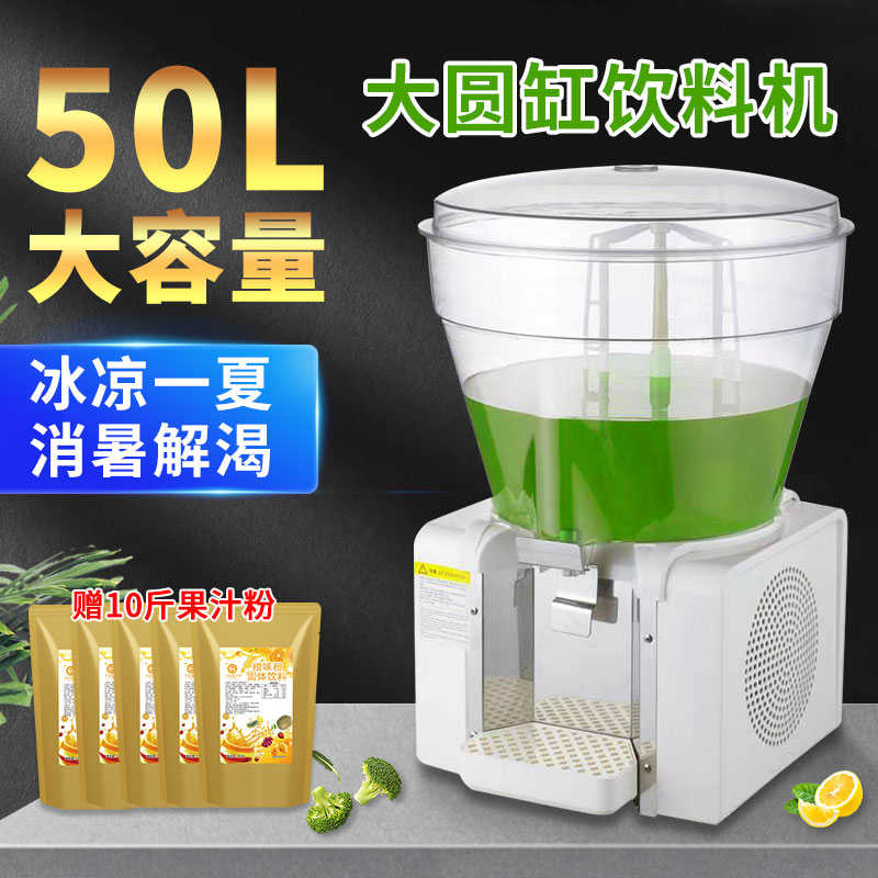 饮料机商用冷热双温自动搅拌冷饮机大容量双缸三缸摆摊自助果汁机