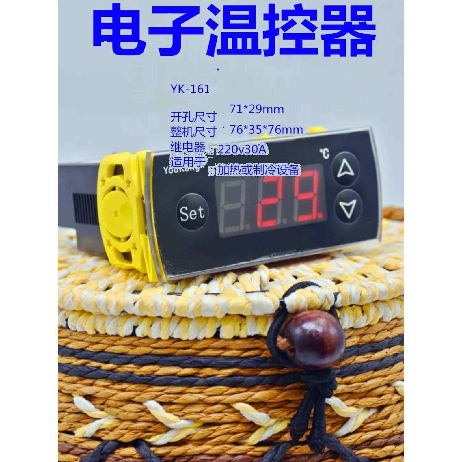 智能温度控制器电子数显温控器冰箱冷柜自动冷热转换可调节温控仪