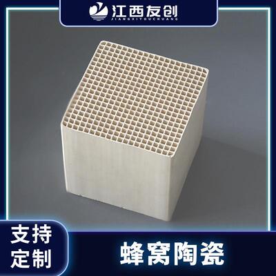 江西友创 莫来石多孔蜂窝陶瓷蓄热体RTO设备蜂窝陶瓷蓄热体