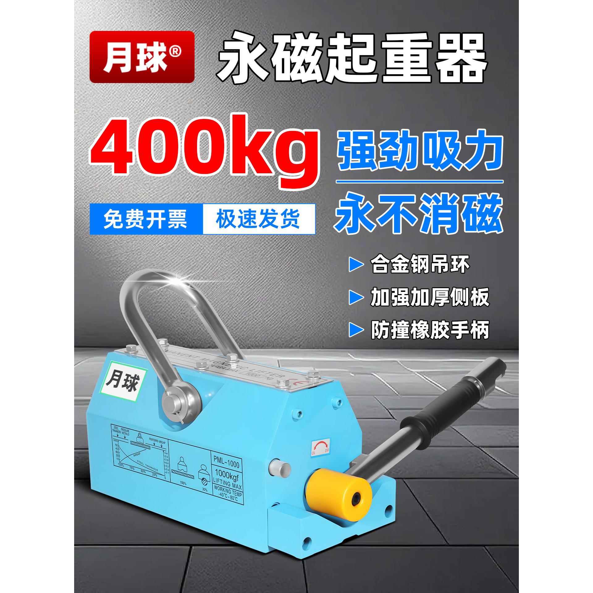 400kg磁力吊强力永磁起重器磁力吊具吸盘国标工业强力磁铁吊装器