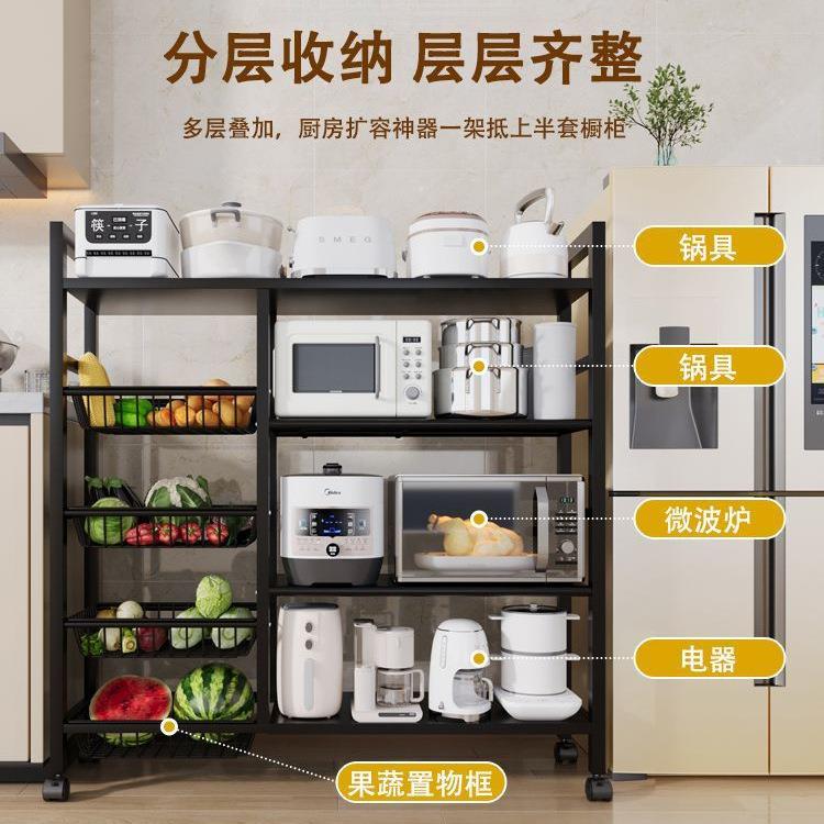 厨房置物架落地多层蔬菜微波炉收纳架带轮家用可移动锅架储物架子