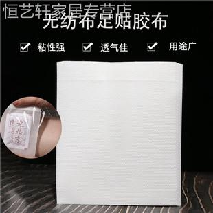 透气白色贴纸足贴胶布无纺布空白贴肚脐穴位贴 贴布 足贴纸 空白