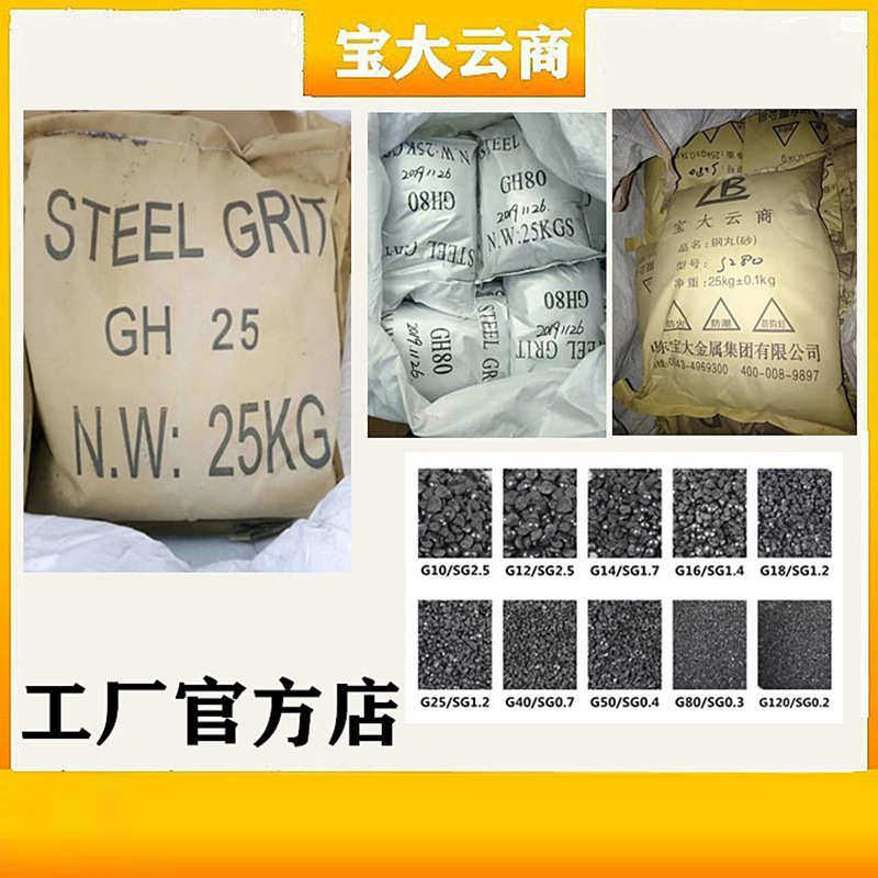 角钢铸钢砂0抛光砂铸造件棱gh80合金钢用 喷砂 . 8砂砂