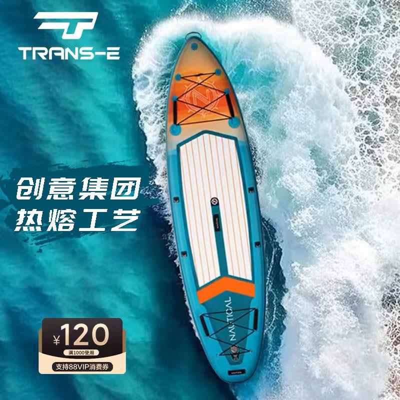 航海家桨板sup浆板海水上充气冲浪板帆板船漂流画 划水翼板