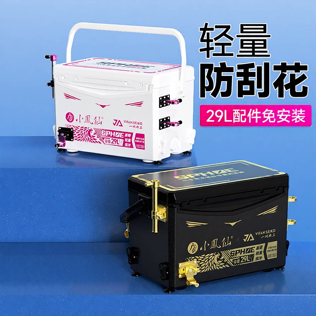 轻量钓鱼全套平板垂钓L防刮钓箱