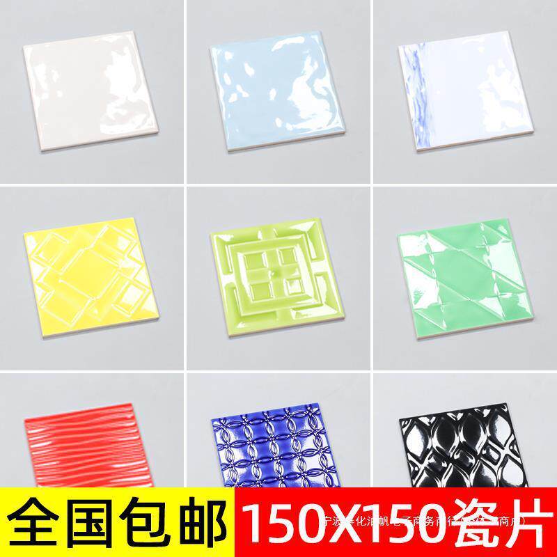 北欧现代150X150卫生间厨房墙砖纯色凹凸面小白砖釉面砖橙色瓷砖