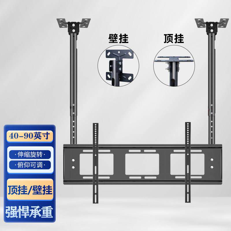 电视吊架50-100寸通用加固双杆单屏2屏广告机灯箱天花板吸顶支架