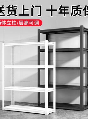 家用货架多层置物架阳台落地收纳架仓库杂物间商用超市钢制储物架