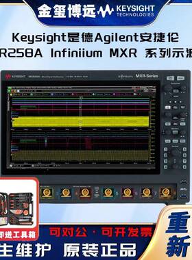MXR258AInfiniiumMXR系列示波器