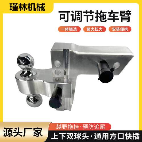 厂货源越野车拖车臂本色2.5inch-6inch三球头规格多样现货可发