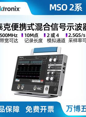 泰克双通道100MHz 2-BW-200示波器MSO22 2-BW-500数字示波器平板