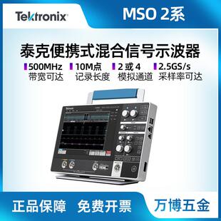 泰克双通道100MHz2-BW-200示波器MSO222-BW-500数字示波器平板