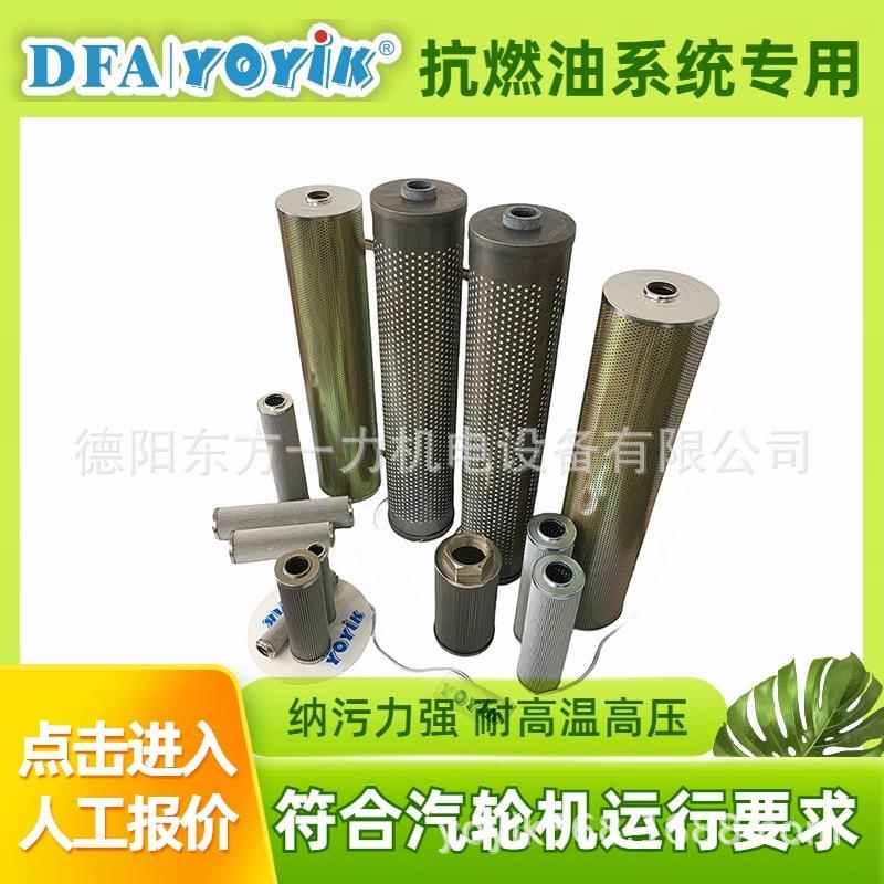 油过滤器滤芯FRD.Y6XJ.17H适用于凝气式发电机组东方一力厂家