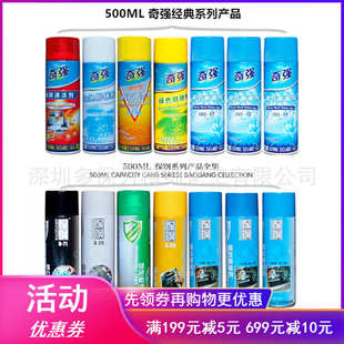 奇强保钢绿色白色防锈剂模具清洗剂顶针润滑油干性中性油性脱模剂