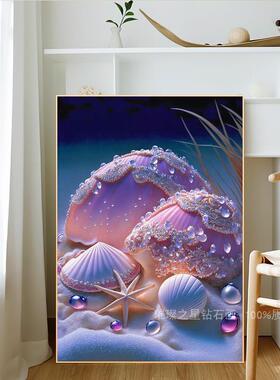 V45O钻卧石2024新画款满钻海边贝壳点贴钻十客字绣F76955T9厅室手