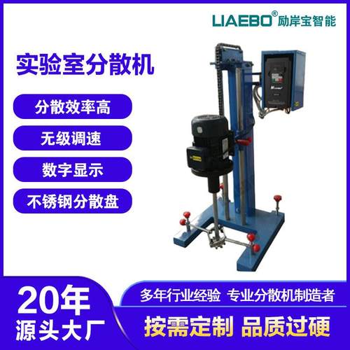 非标750w中试变频多功能搅拌手摇升降涂料颜料染料色浆高速分散机