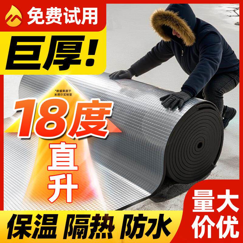 保温棉隔热棉自粘材料铝箔防晒膜阳光房屋顶楼顶耐高温防火阻燃板